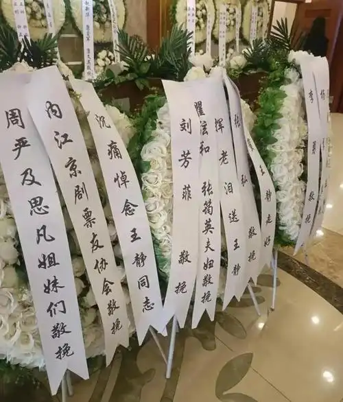 她的追悼会及遗体告别仪式于10月30日在北京八宝山公墓兰厅举行.