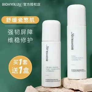 润百颜屏障调理水乳套装女保湿补水敏感肌修护乳液护肤品华熙生物