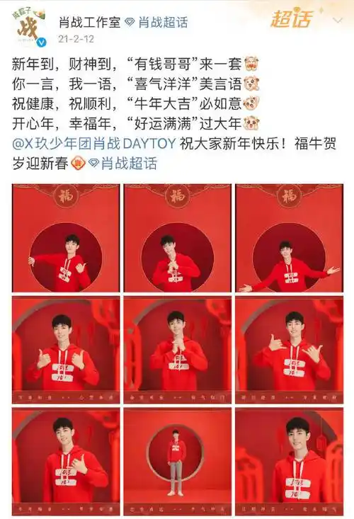 肖战#又见财神爷壁纸有钱哥哥发大财!90