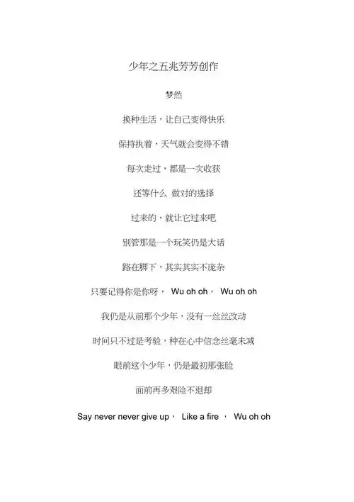 梦然《少年》歌词