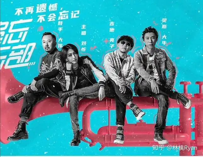 《乐队的夏天》第二季乐队阵容公布,你最期待看到哪个乐团?