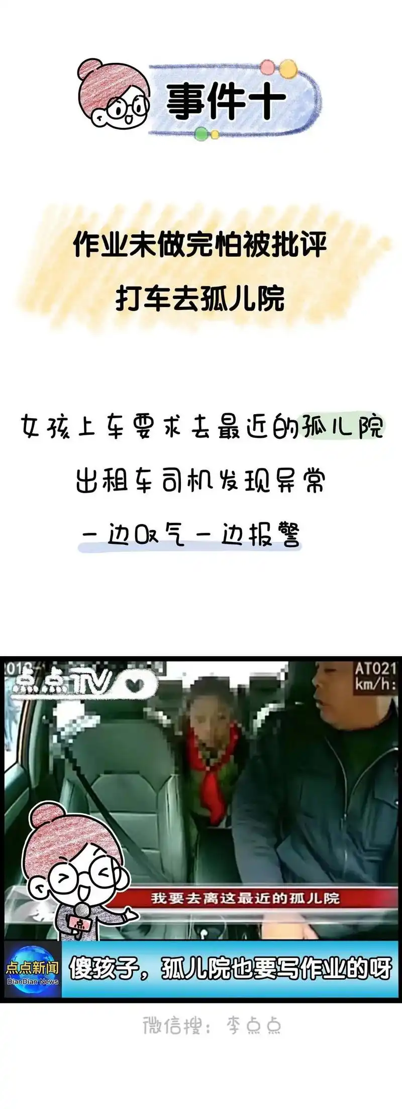 盘点2021娃写作业搞笑新闻,看到第8条,哈哈哈哈哈