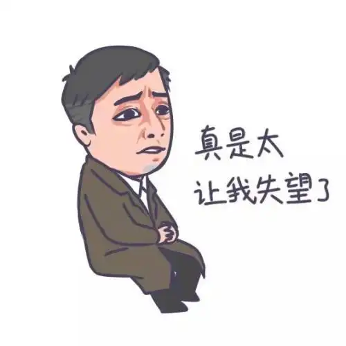 《都挺好》苏大强苏家父子q版表情包全集