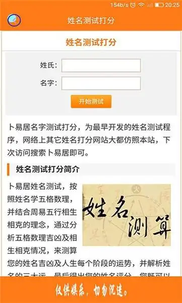 名字号码吉凶测试打分(号码吉凶查询大吉打分)