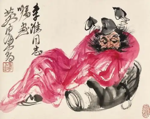 黄胄《钟馗醉酒》