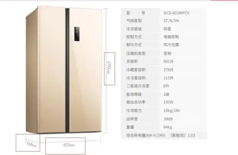 展开全部 可以参考一下哈,一般而言,冰箱的尺寸都是酱紫的,单位是