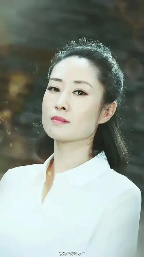 中国影人刘敏涛