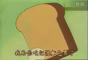 记忆面包,是动漫《哆啦a梦》里常用的道具.因为他有记忆面包!