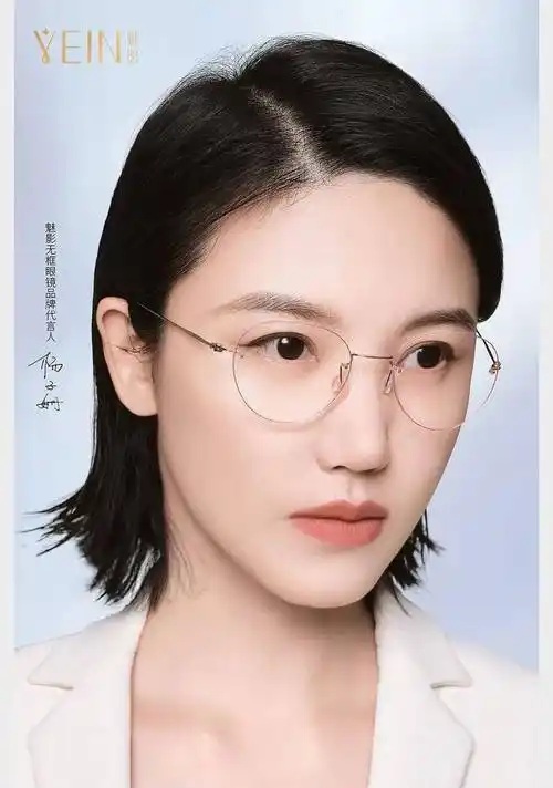 yein | 第21届中国上海国际眼镜业展览会邀请函!_王丽娟_图片_文章