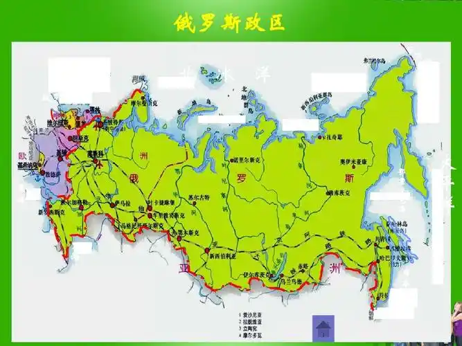 5《俄罗斯》课件ppt