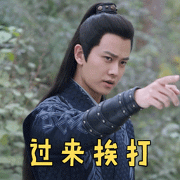 锦衣之下gif任嘉伦gif过来挨打gif说你呢gif搞怪gif逗gif