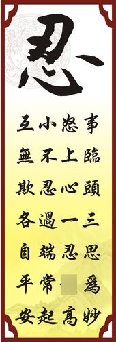 m768海报印制展板写真喷绘贴纸909学校园励志人生格言做人名言忍