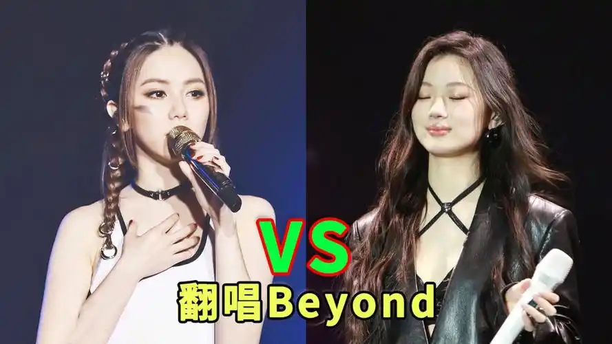 邓紫棋翻唱beyond有多惊艳?对比其歌手的翻唱,简直是降维打击!