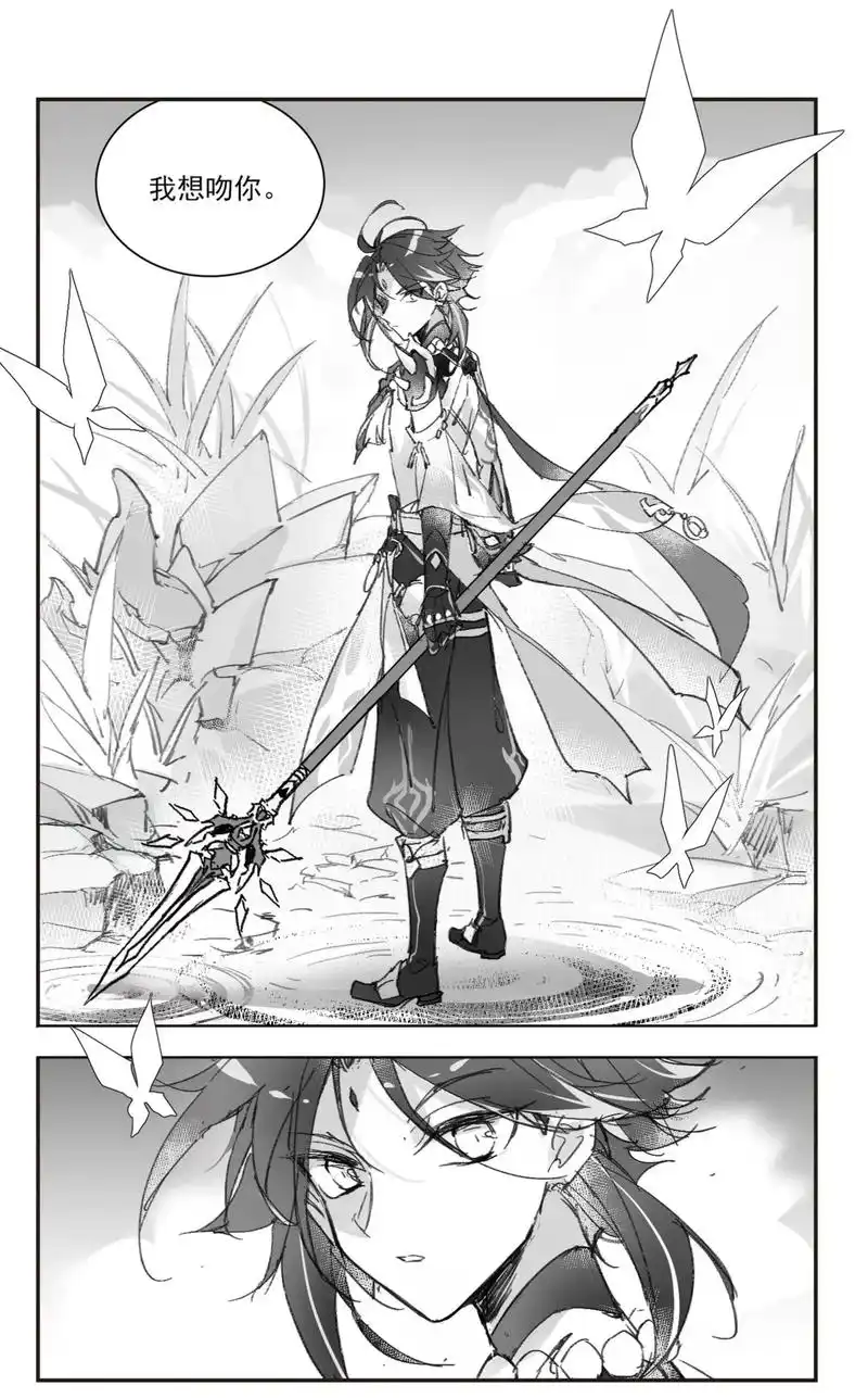 我想吻你.#魈荧 #原神 #荧 - 抖音