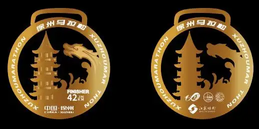 快来选出你心中的徐马奖牌吧!_徐州_设计的_马拉松