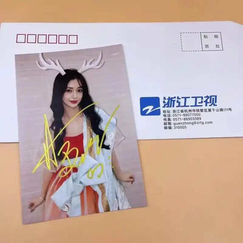 7815【#奔跑吧】#杨颖签名照 9315浙江卫视带信封97直发