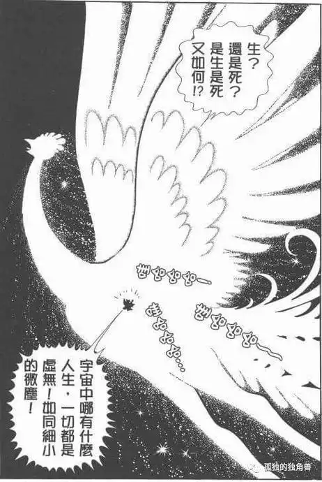 火之鸟手冢治虫永不褪色的漫画名作黎明为始通往未来
