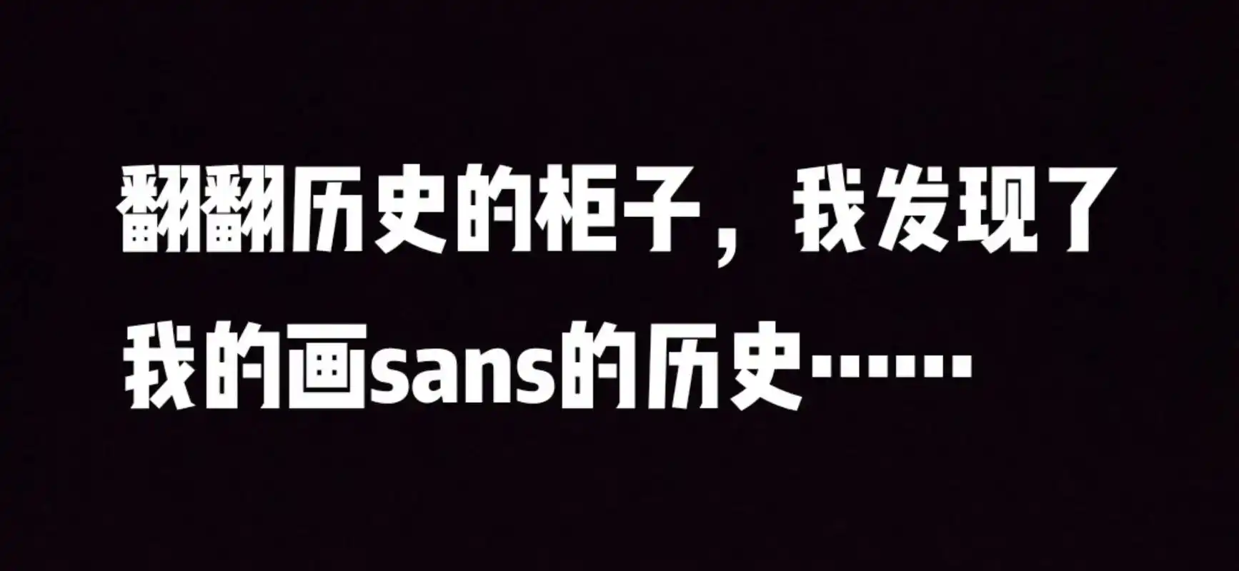 无语到死的画画黑历史.有花影的图……emmm……图片在评论区 - 抖音