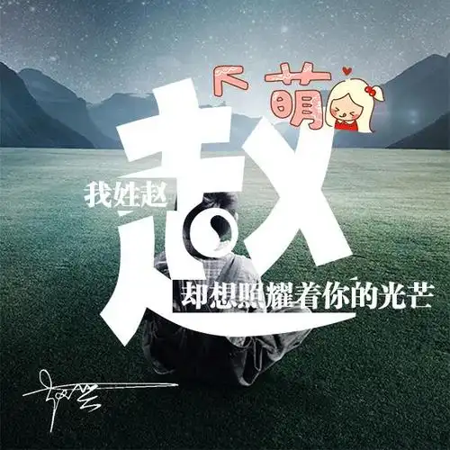 你有多久没换喜欢的头像,在这里有属于你喜欢的头像