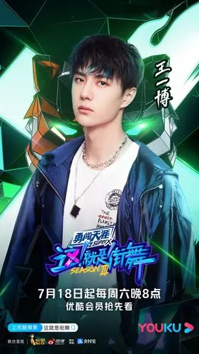 就是街舞3》明晚开播 个