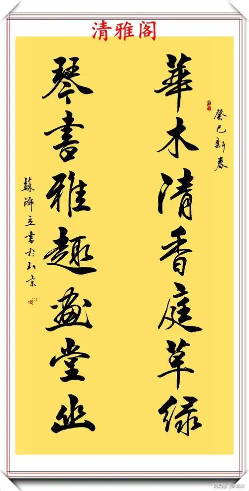 现代美女书法家苏泽立,行书作品欣赏,行云流水自然隽秀,可做帖