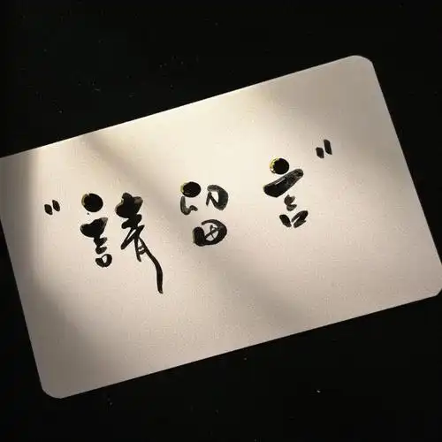 手写有事请留言哦