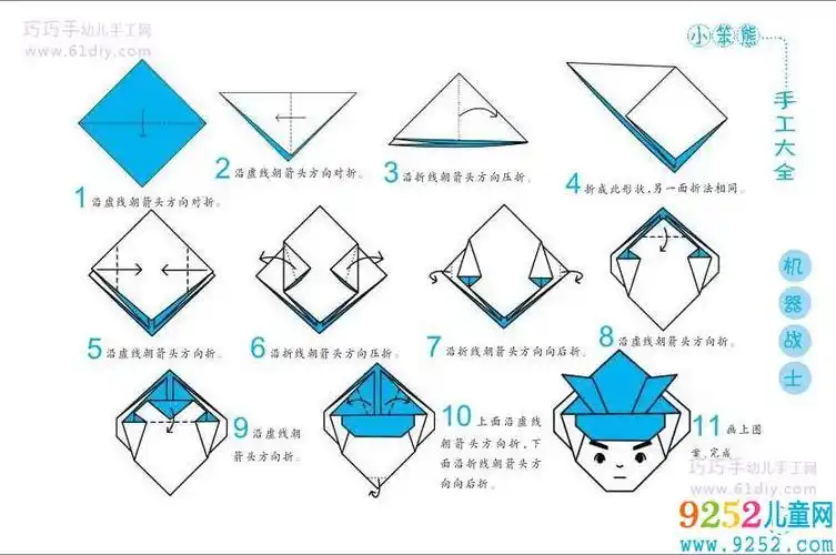 折纸儿童玩具卡通公仔英国士兵 3d立体纸模型折一个带着头盔的士兵和