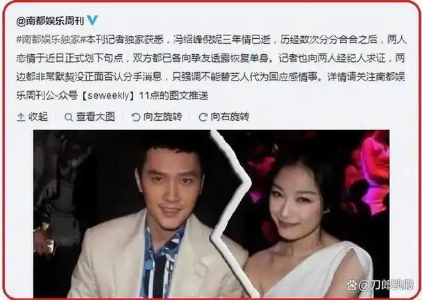 倪妮爱上了当红小鲜肉井柏然,被网友拍到与井柏然出入在一起,更爆料