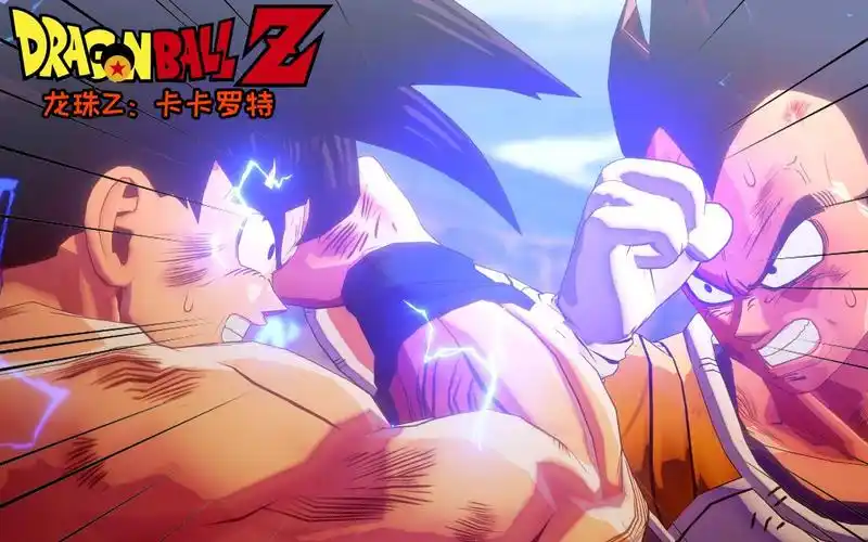 龙珠z卡卡罗特11 孙悟空大战贝吉塔,下等战士的挑战