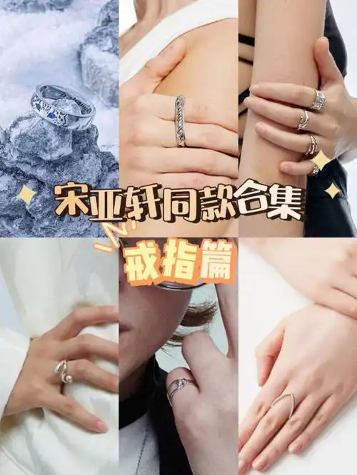 宋亚轩同款戒指复古简约戒指我的心头爱78