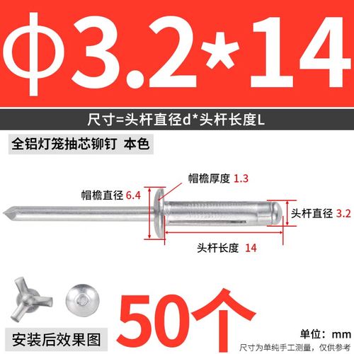 抽芯全铝大帽沿拉三爪黑色用酒盒用 3.2*14 本色 (50个)