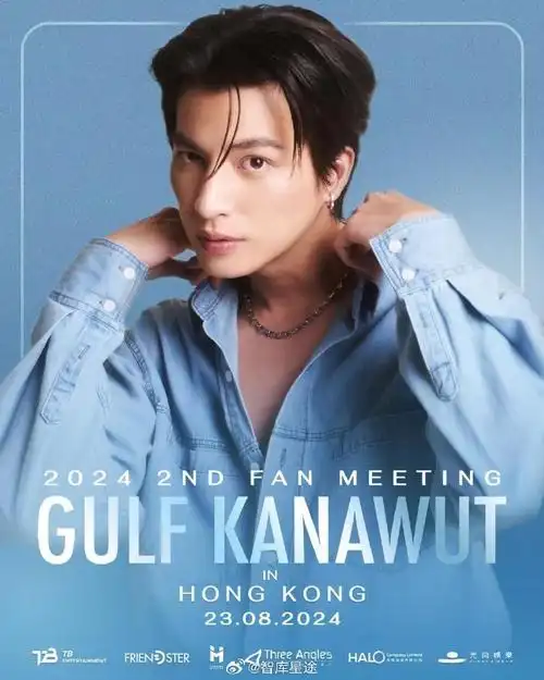 泰国超人气男演员 gulf kanawut 即将于8月23日香港举行粉丝见面会.