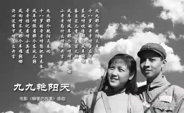 建党百年党史影视天天看电影柳堡的故事