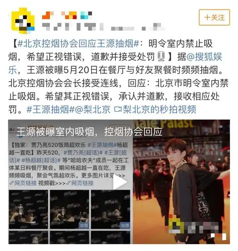 原创18岁王源抽烟姿势娴熟!粉丝大面积脱粉,队友千玺还是禁烟大使