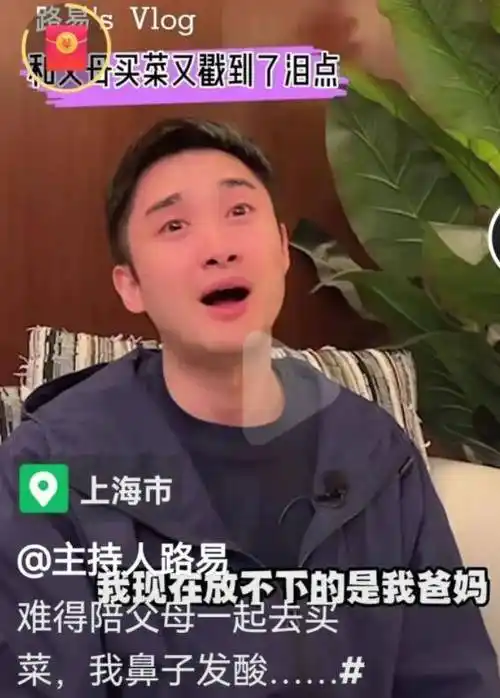 原创父母不会在网上买菜东方卫视主持人路易说到这一幕失声痛哭