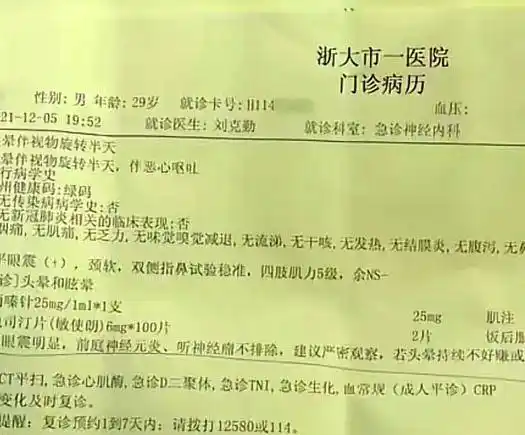 据医院的门诊病历显示,医生意见是前庭神经元炎不排除,建议休息一天
