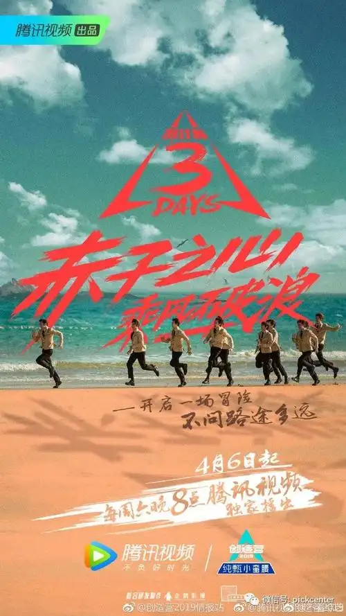 定档官宣海报,正好11人! 初a预定?队列最后的是夏之光