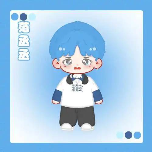 小哭包 有喜欢的姐妹可以找我buy版权7215#范丞丞  #q版人物