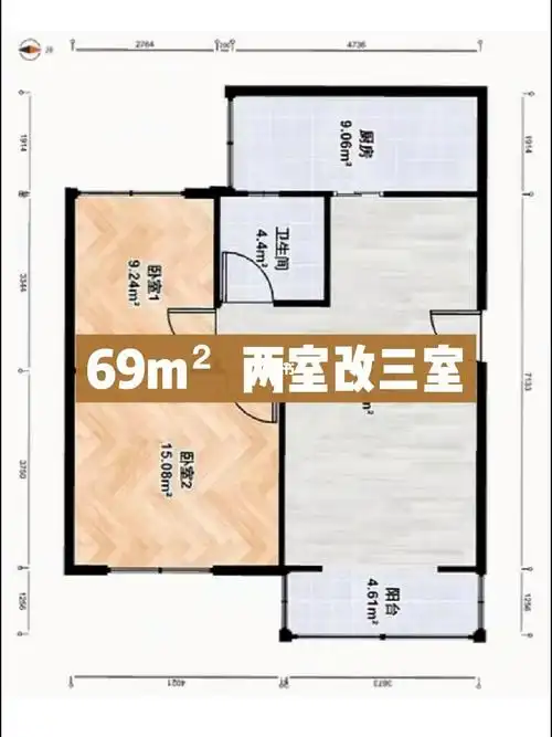 户型改造69m05两室改三室