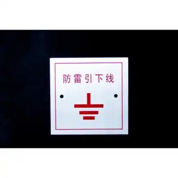 接地避雷测试点面板防雷引下线86盒盖板沉降观测点标牌定制 灰色防雷