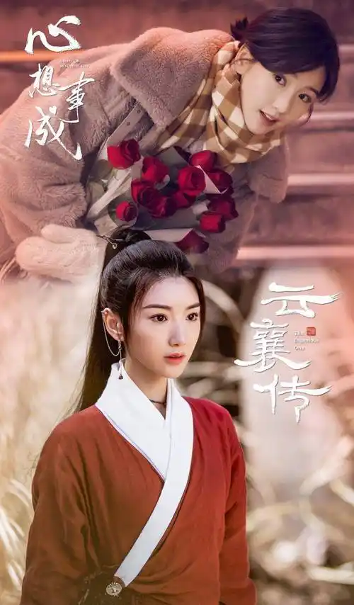 7剧:江疏影 罗云熙 白鹿 檀健次 吴磊 刘亦菲 井柏然 成毅 鞠婧祎