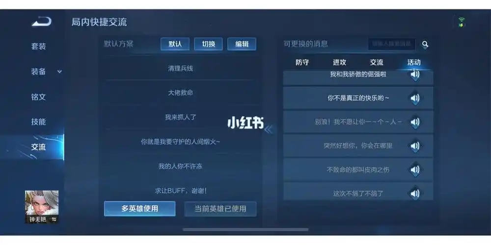 五月天  #阿信  #王者荣耀  #王者荣耀语音包