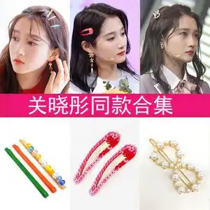 网红同款王牌对王牌关晓彤同款红色发卡女少女一字夹子头饰刘海夹