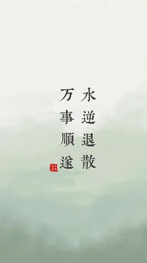 中国风水墨质感文字壁纸