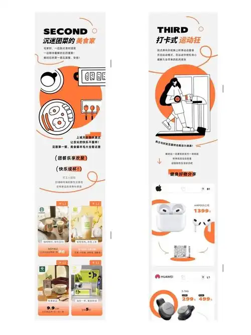 简洁大气公众号长图文排版案例