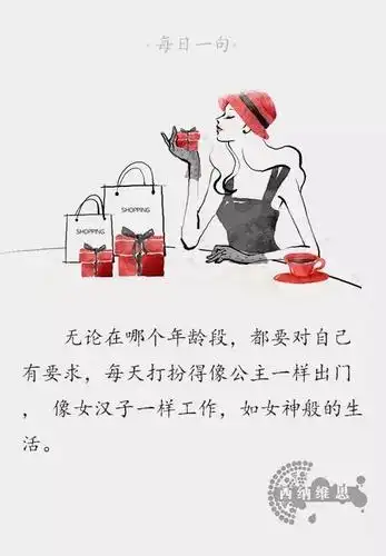 女人要活得精致,挑东西像挑男人一样细心