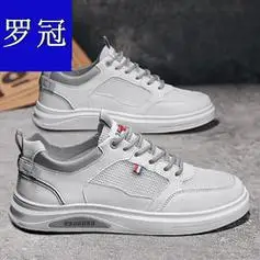 romon罗蒙罗冠春夏网布小白鞋板鞋休闲鞋单鞋学生男潮鞋四季款