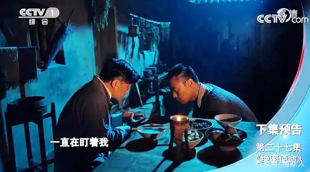 绝密使命27预告:赖寿章察觉被跟踪?曹瑞瑛反向渗透!谍战戏码启