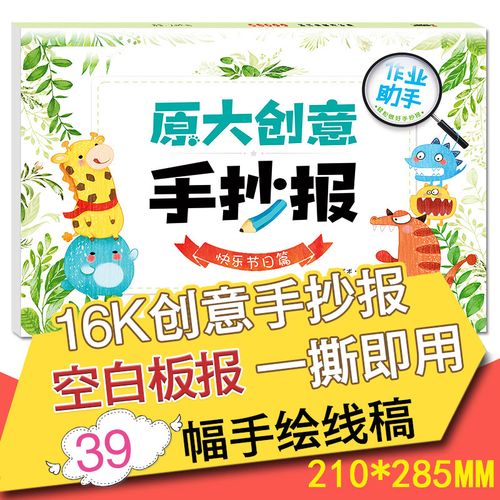 手抄报大全小学生手抄报设计大全手绘手抄报模板手工制作圣诞节手抄报