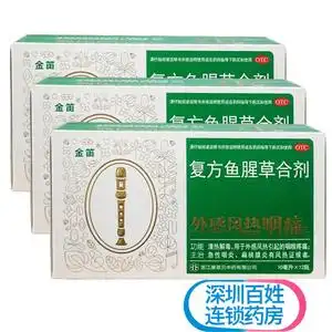 金笛复方鱼腥草合剂口服液10ml12瓶抗病毒喉咙痛感冒药含板蓝根lh